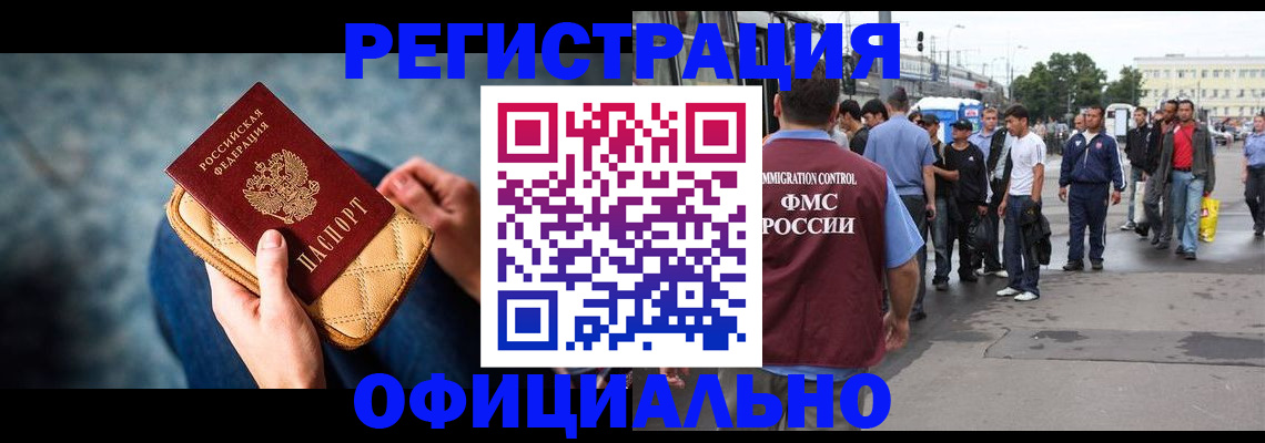 временная регистрация в квартире в Алуште