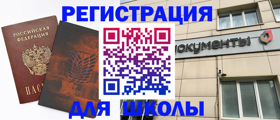 прописка в квартире в Алуште