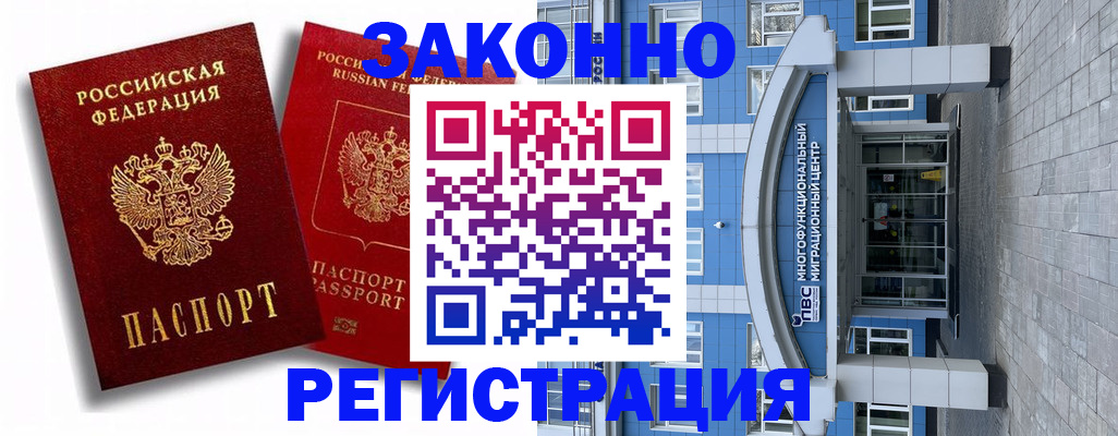 прописка иностранных граждан в Алуште